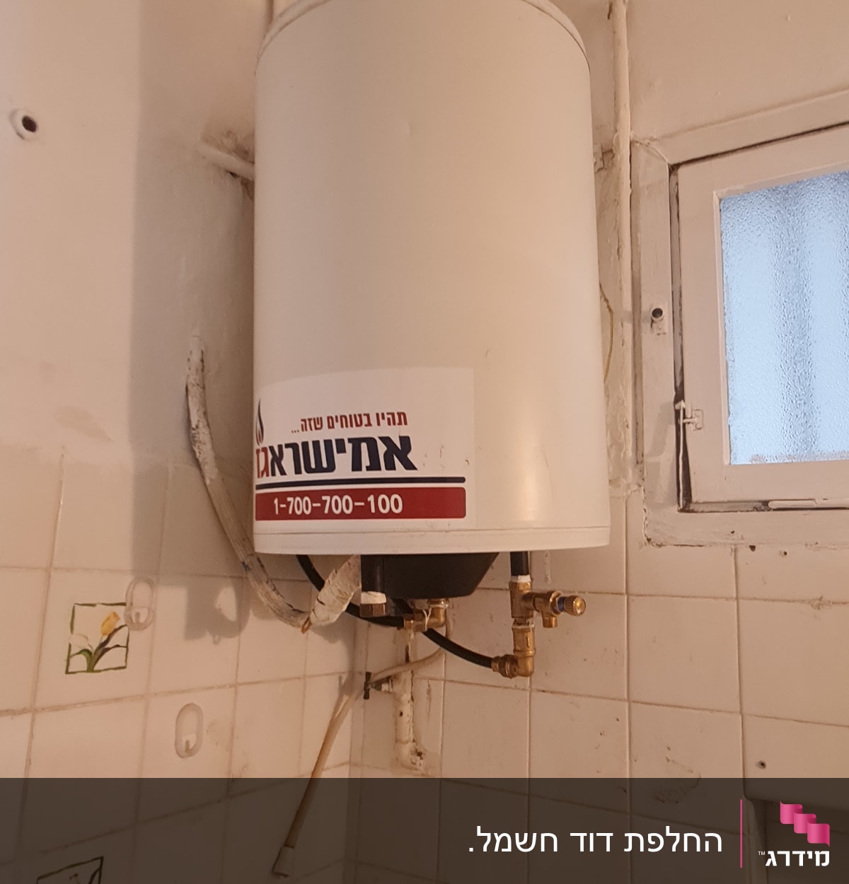 דוד שמש מותקן על קיר עם צינורות מחוברים